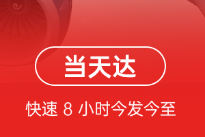 南昌航空邮寄航空货运公司【机场
